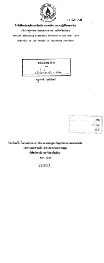 Page 1 Page 2 Page 3 ฮ่ อ่ ฉ ธิ์ ๐ ธิ์ \กยวข้อง บ๊อ ลทได้นล่ําว เคราะห โดย