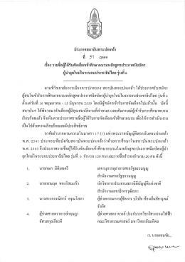 Page 1 Page 2 10, 11. 12. 13. 14. 15. 16, 17. 18. 19. นายกอบชัย ทรง