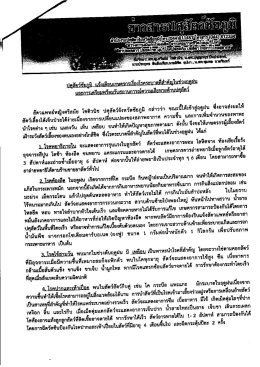 สัตวแพทย์หญิงครสมย โชควบีช ปศุสัตว๋จงหวตชยภ  ¸