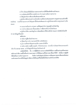 ะเ้อู๊ ไว้วางใจและเชือม้นในความสามารถทํางาน