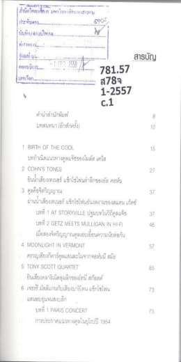 Page 1 ประทับตรา.….…….................................5: , บันทึก/ดาวน์โหลด