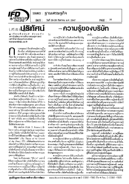 ฐานเศรษฐกิจ