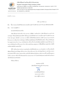 0 นิ " ธไ อี ยิ โทรศัพท์ 0 2204 2601 โทรสาร 0 2204 2616