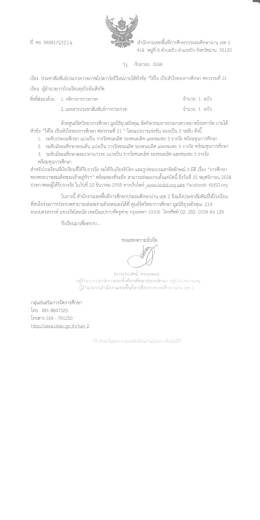 ประชาสัมพันธ์ประกวดวาดภาพโปสการ์ดปีใหม่ ภายใต้หัวข้อ ให้ใจ เป็นหัวใจ
