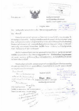 Page 1 Page 2 กําหนดการเสวนาวิชาการ งาน ๖๐ ปี คณะรัฐประศาสนศาสตร์