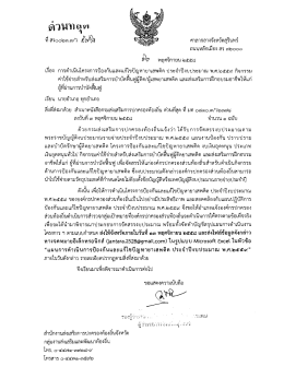 ศาลากลางจังหวัดสุรินทร์ - สำนักงานส่งเสริมการปกครองท้องถิ่นจังหวัดสุรินทร์