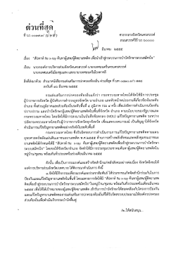 เรือง &ldquo;สัปดาห์ หือ ช-รองู คับทาผู้เสพ/ผู้ติดยา&agrave;