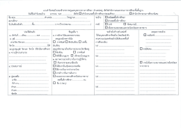 ตำแหน่งครู