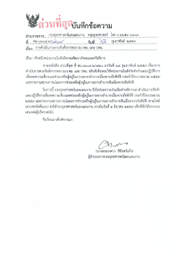เอกสารประชาสัมพันธ์ - กรมพัฒนาสังคมและสวัสดิการ