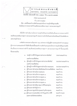 ะ าลงการเคหะแห่งซาด