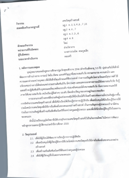 กิจกรรม เศษวัสดุสร้างสรรค์