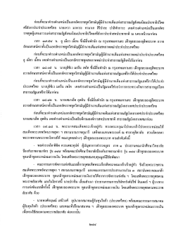 ก่อนท็จะมาต่ํารงต่ําเเหน่งเป็นเอกอัครราชทูà