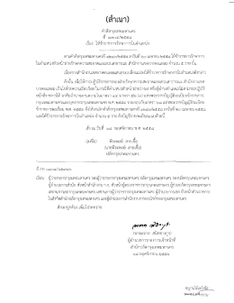 สําเนา - กรุงเทพมหานคร