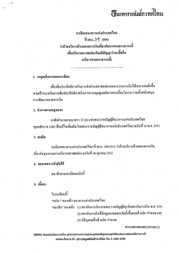 ฮีนาคาถาองบะากหากย - ธนาคารแห่งประเทศไทย