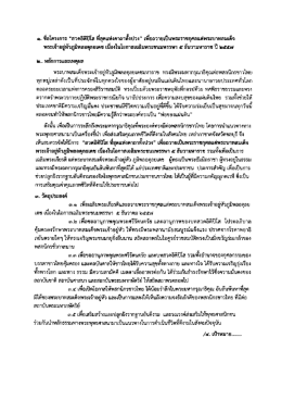 สวดอิติปิโส ที่สุดแห่งคาถาทั้งปวง