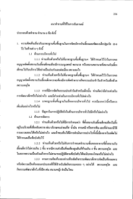 แนวคาถาบทใช้ํนการสมภาษณ