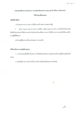 ผลกระทบช็คาดว่าจะเกิดจากการร่วมมึอผลิตพยาบà
