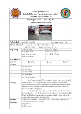 6-รถจักรยานยนต์พ่วงข้าง - วิทยาลัยเทคนิคจันทบุรี