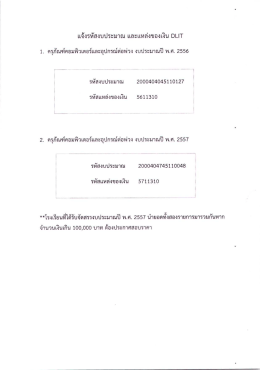 1. ครุภัณฑ์คอมพิวเตอร่ํและอุปกรณ์ต่อพ่วง งบปร