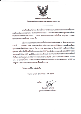 คอมพิวเตอร์และอุปกรณ์ต่อพ่วง ประจําปีงบประม