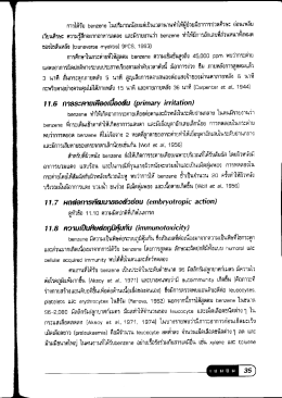 Page 1 การได้รับ benzene ในปริมาณน้อยแต่เป็นเวลานานทำให้ผู้ป่วยมื