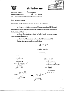 Page 1 Page 2 டி.சி เรือง การถ่ายทำบัตรประจำตัวข้าราชการค้วยระบบ