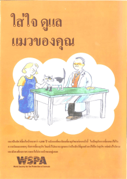 Page 1 Page 2 Page 3 อ ั ยุ | ณ ถ่ | ฮ่ | ้ 1 ่