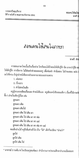 สํอนดนใน๊ะินใอุ่ภาษา