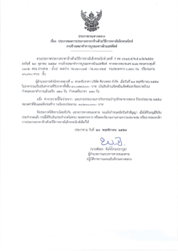 งาบจ้างเหมาทําการบูรณะทางผิวแอลฟ์ลดํ