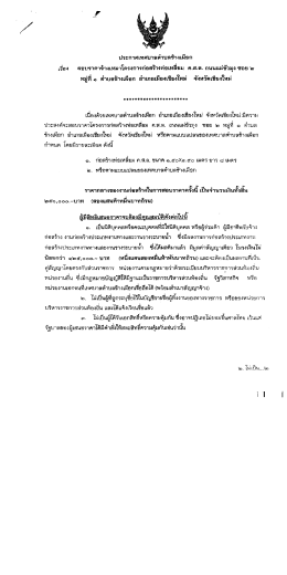 หมู่ที ๑ ต่ําบคซ้างเผือก อําเภอเมืองเซืยงใหมà