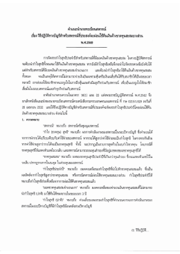 พ.ศ.2549