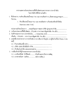 รายละเอียด - อู่ กรุงเทพ