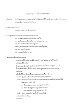 ต่ําบลสะเนียน อ่ําเภอเมืองจังหวัดนําน - กรมอุทยานแห่งชาติ สัตว์ป่า และพันธุ์พืช