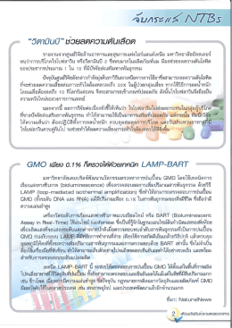 Page 1 “วิตามินบี” Bวยลดความดันเสีอด