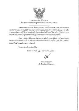 คลิ๊กที่นี่ - วิทยาลัยการแรงงาน