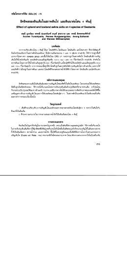 4 พันธุ์