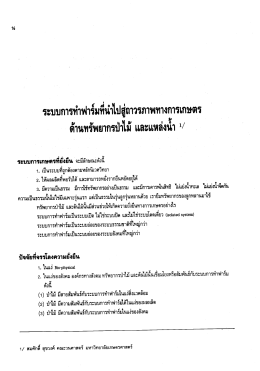และแหล่งน้ำ