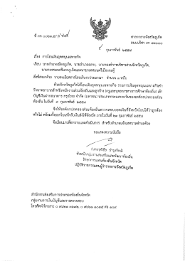 ศาลากลางํจังหวัดภูเก็ต กูบบบรีคร ภก ๘๓๐๐๐ สู้