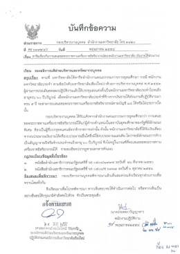 เงินรายได้ส่วนงาน - HRMD