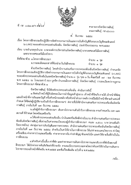 ถนนกาหลินธุ์ กล ๔๖๐๐๐ - สำนักงานส่งเสริมการปกครองท้องถิ่น จังหวัด