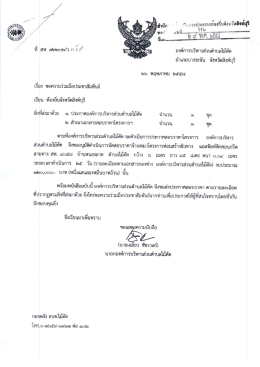 อํา๓อบางระจับ จัด์์ดสิน่ํรี