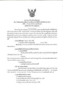 คลิกที่นี่ - มหาวิทยาลัยราชภัฏสงขลา