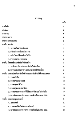 สารบาญ