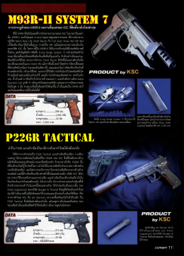 m700 a.i.c.s. limited edition