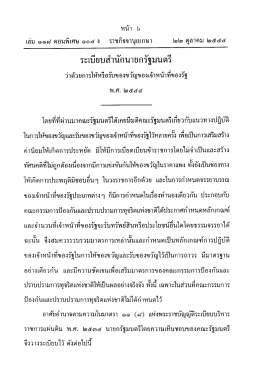 พ.ศ.2544