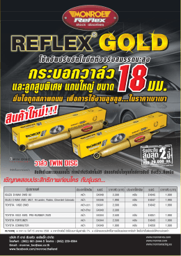 Monroe Reflex Gold