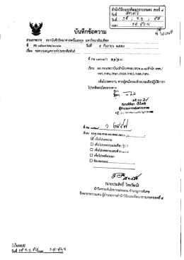 Page 1 ส่วนราชการ สถาบันชีววิทยาศาสตร์โมเลกุล มหาวิทยาลัยมหิดล