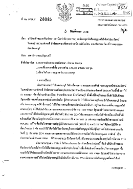 ารีอง บริษัท เจ้าพระยาหินอ่อน
