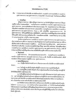 ศูนย์การทหารราบ
