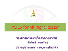 MSICS for All Right Reason